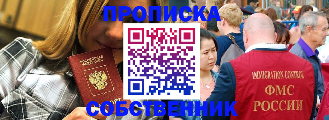 временная регистрация законно в Нарьян-Маре