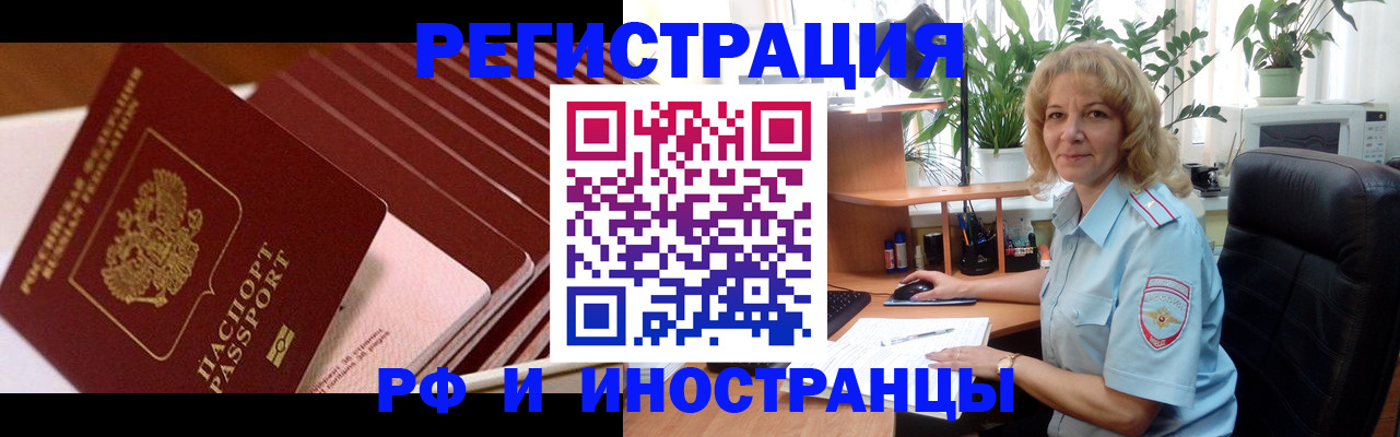 прописка ребенка в Нарьян-Маре