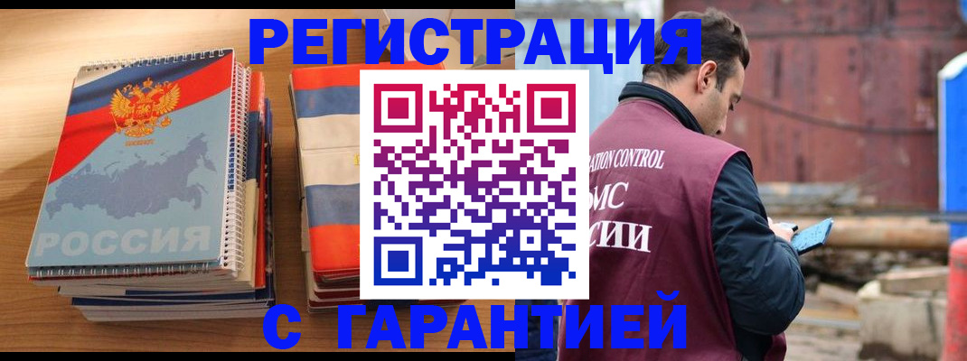 прописка ребенка в Нарьян-Маре