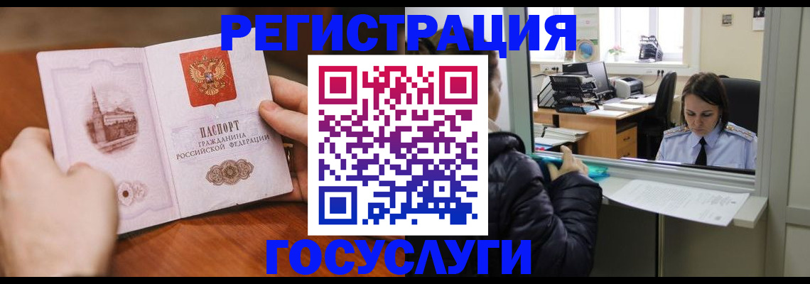 прописка в Нарьян-Маре