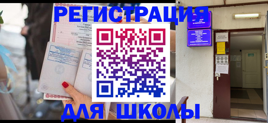 прописка ребенка в Нарьян-Маре
