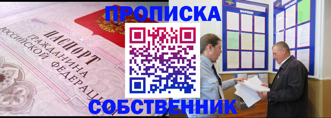 временная регистрация в квартире в Нарьян-Маре