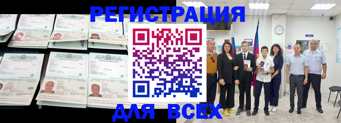 временная регистрация законно в Нарьян-Маре